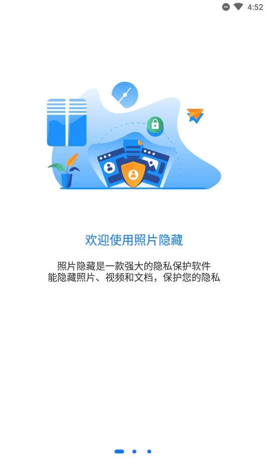 侠隐藏  v1.1.2图1