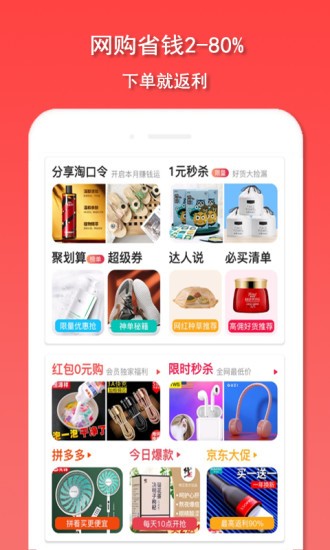 爱淘鸭  v1.0.2图1