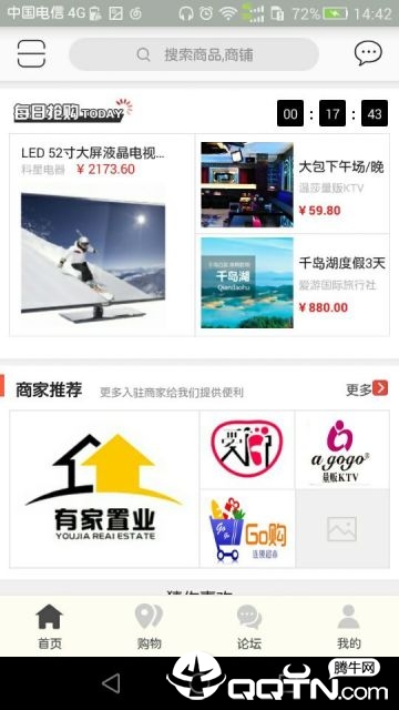 邵东同城  v7.0.0图3
