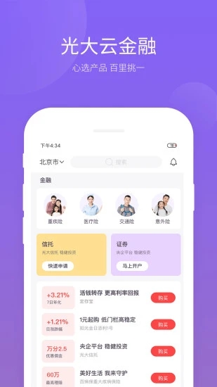 云缴费  v3.4.9图3