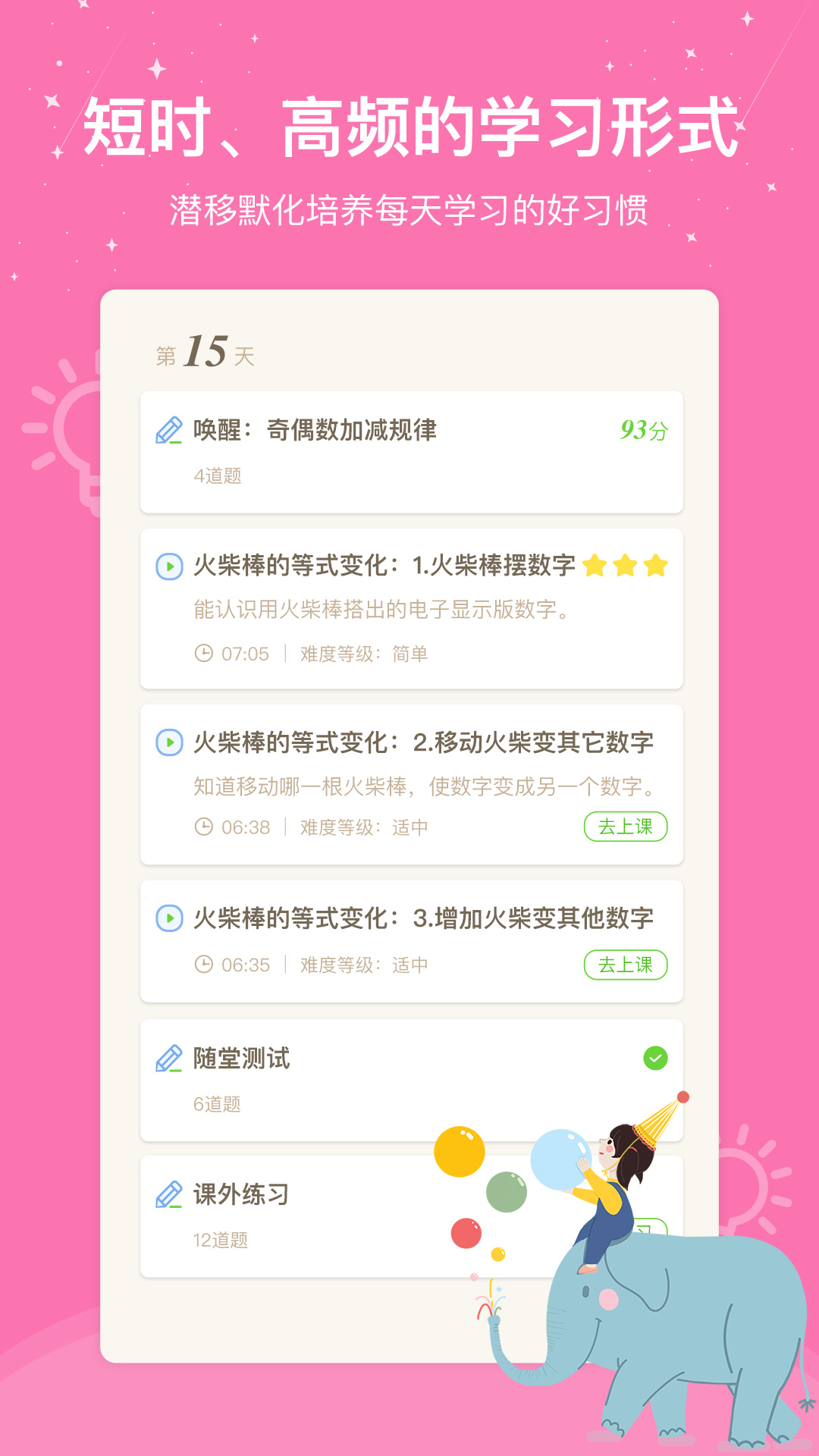 心芽学堂  v2.2.14图4