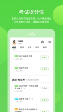 冀教学习  v5.0.8.4图1