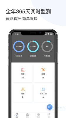 庇虎  v2.3.5图3