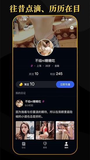 簿簿官方版  v1.0.0图2