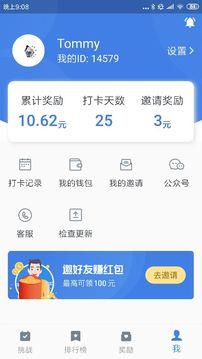 习惯助手  v2.0.3图1