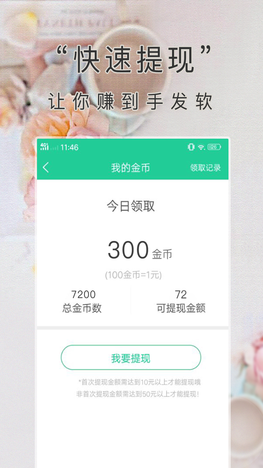 心情语录屋  v3.6.9图4