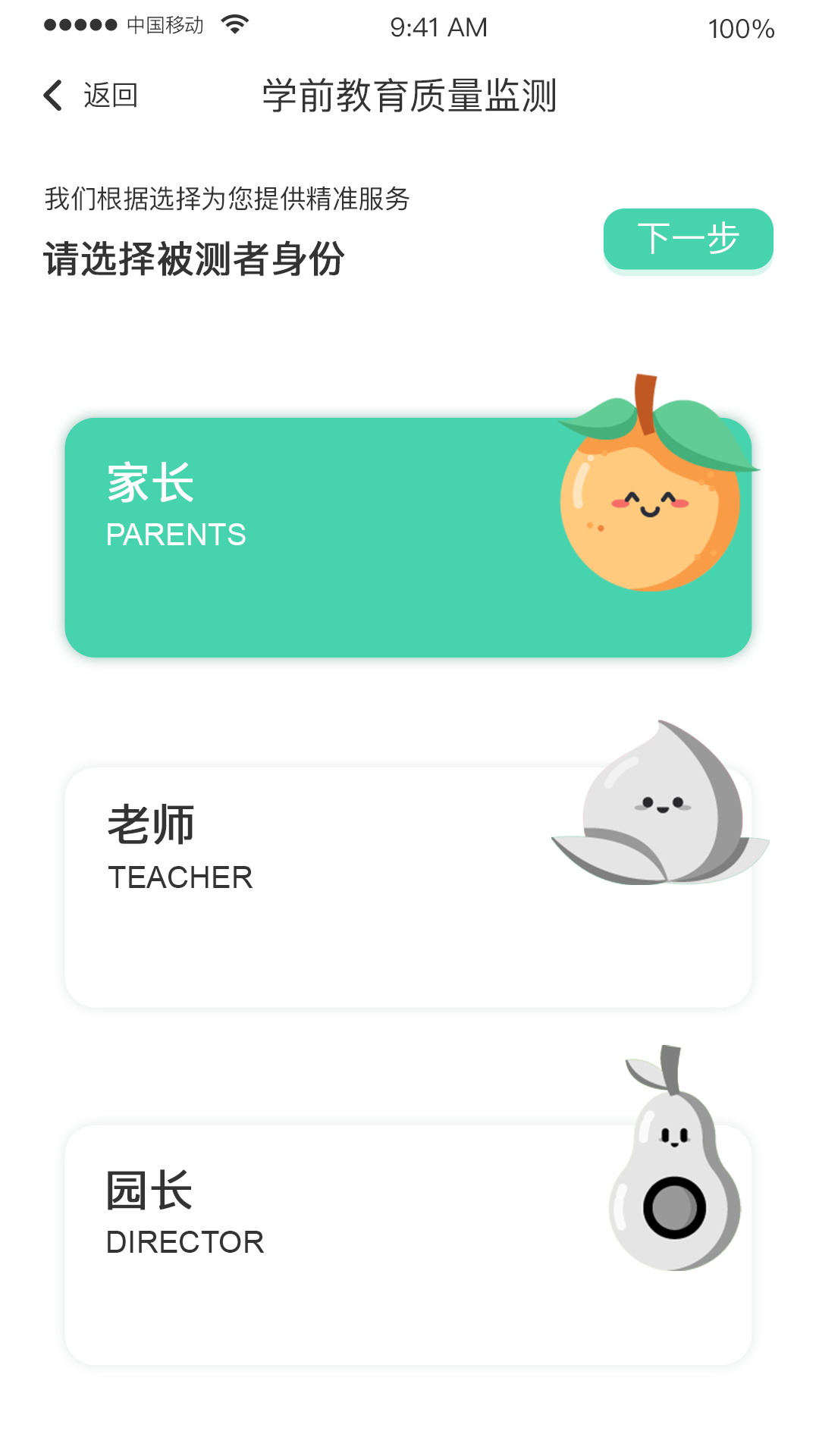 Hi宝贝计划  v4.7.2图4