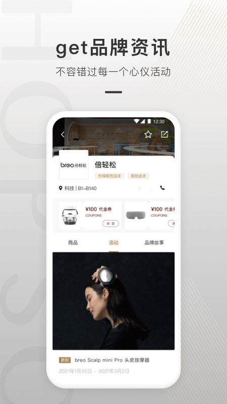 合生通  v4.0.41图3