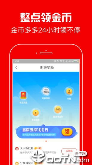 蚂蚁看点  v6.0.8图2