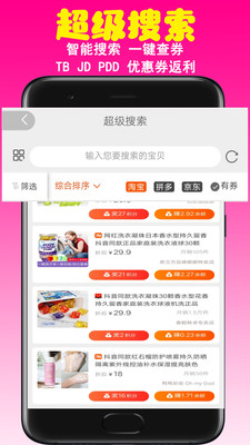 速购淘  v0.0.36图1