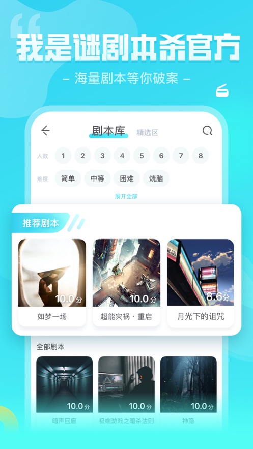 我是谜  v2.8.6图1