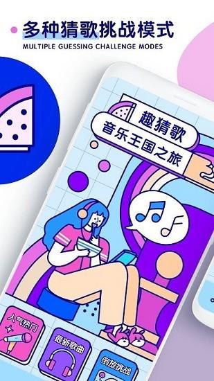 听歌识曲红包版  v1.0.0图2