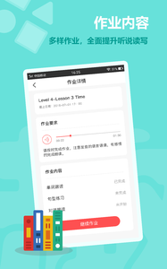 趣学英语  v2.3.4图2