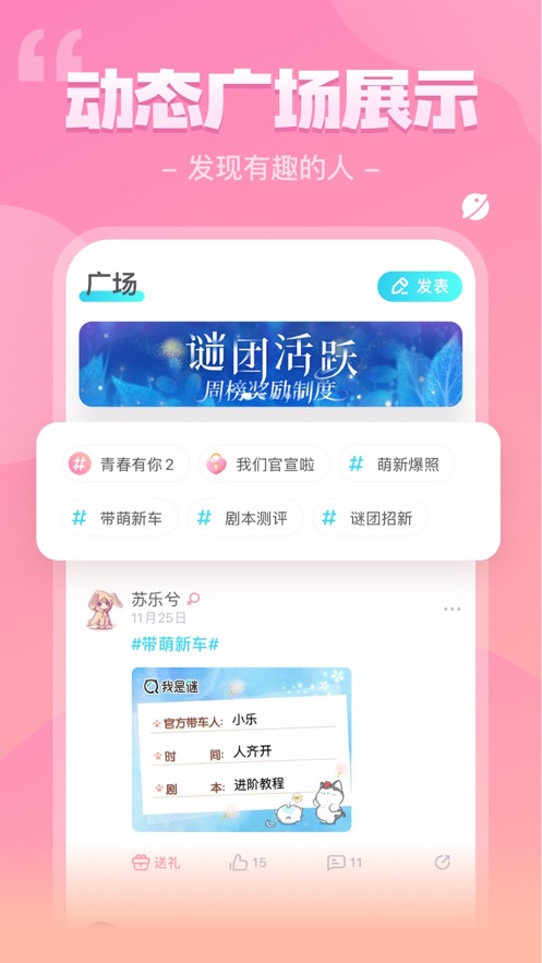 我是谜  v2.8.6图4