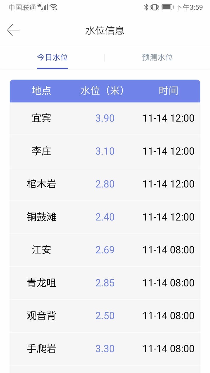 好三由  v2.1.3图4