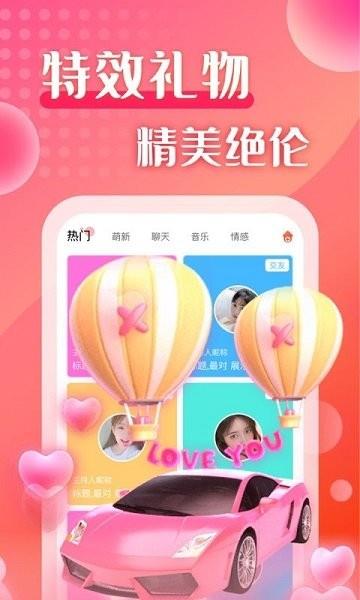 甜蜜陪玩  v1.0.3图4