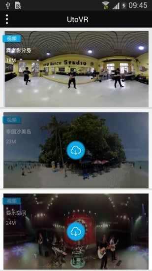 全景视频播放器(UtoVR)  v4.4.0图4