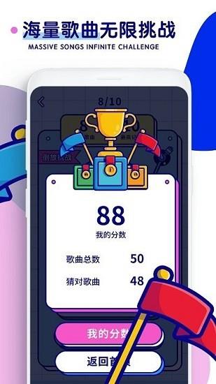 听歌识曲红包版  v1.0.0图1