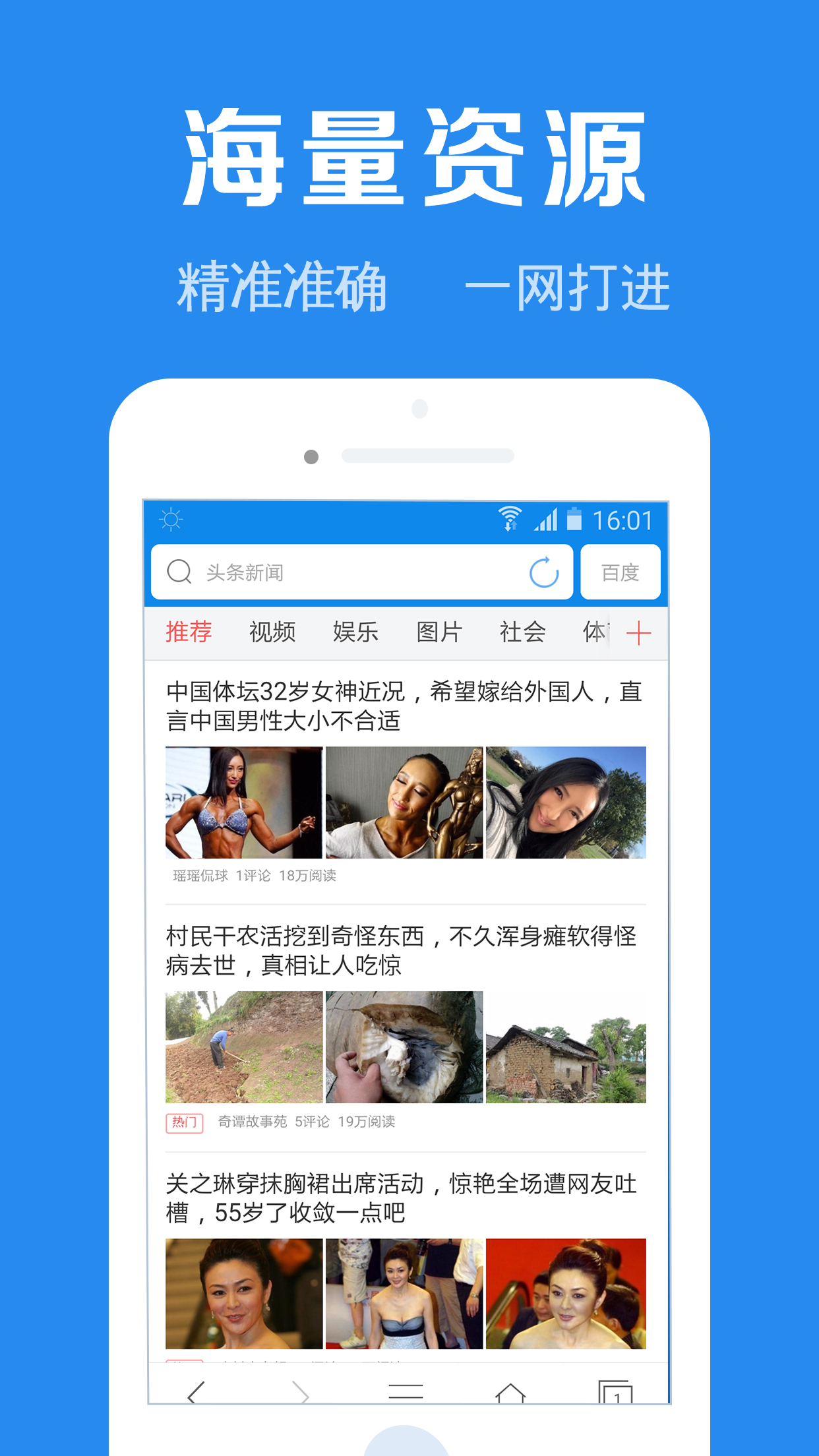 浏览器+  v1.3.8图1