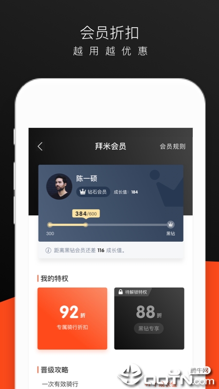 拜米租车  v5.5.1图3