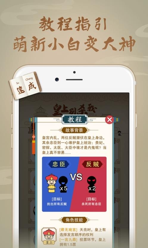 护驾大作战  v1.0.0图1