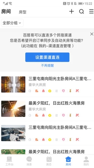 百居易  v2.8.1图4