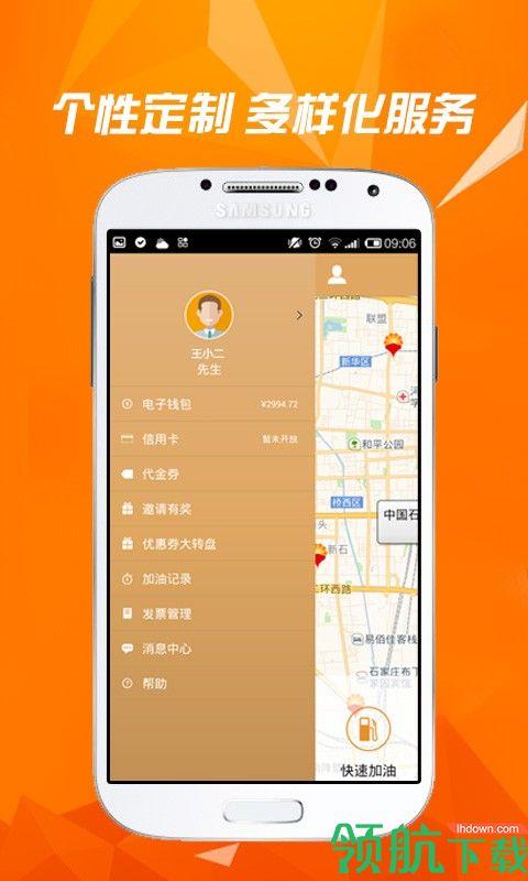 微油  v3.6.5图2