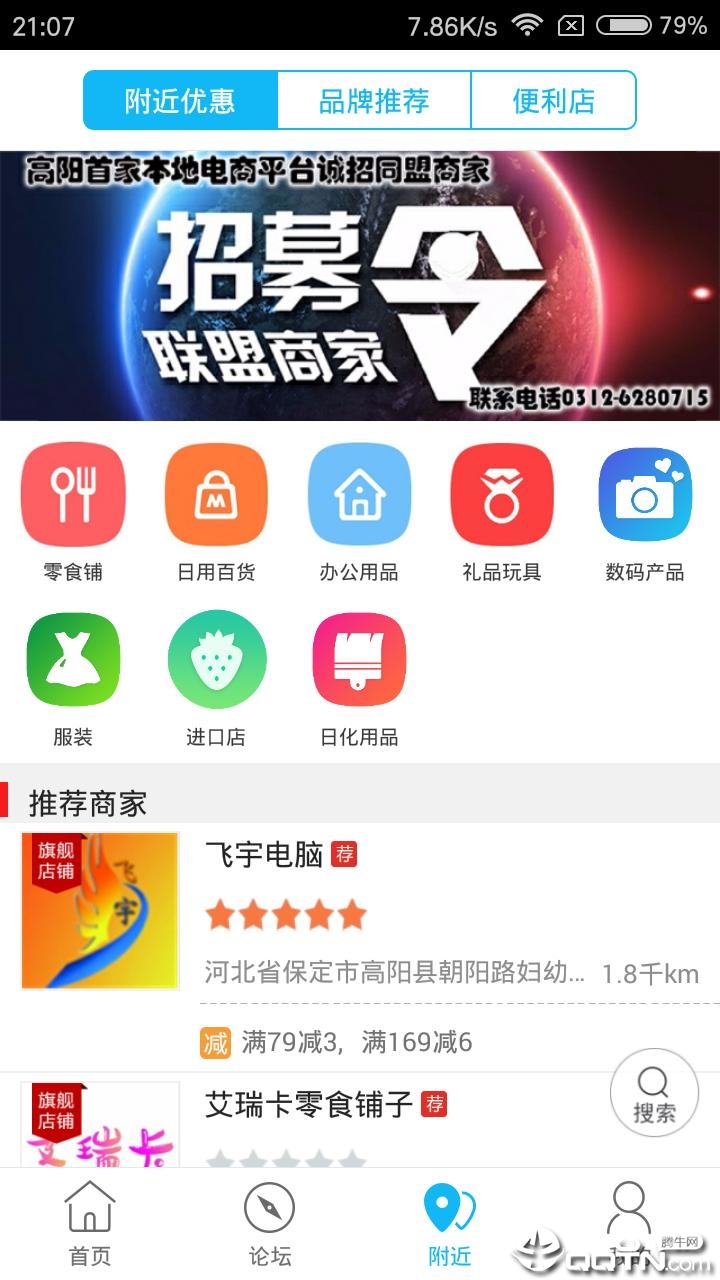 高阳生活帮  v7.5.1图2