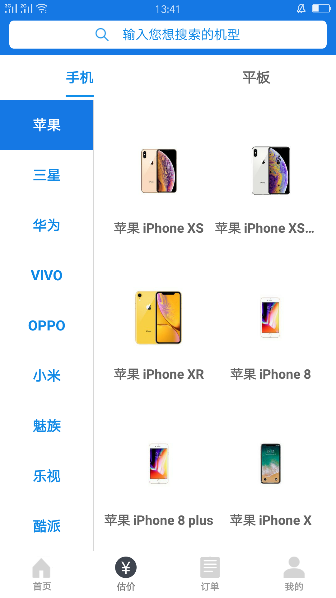 押呗  v1.0.81图1