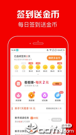 蚂蚁看点  v6.0.8图1