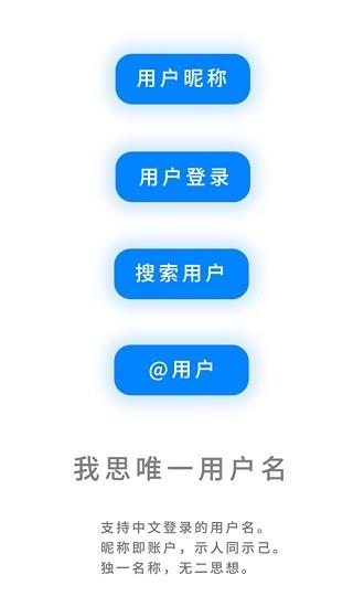 我友聊天  v1.0.0图3