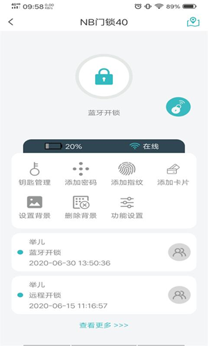 逸慧家  v1.2.35图4