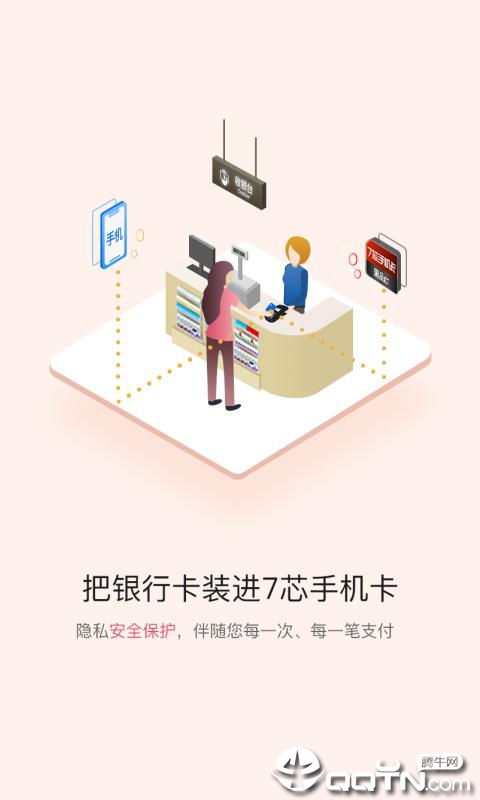 7芯手机卡  v4.3.9图2