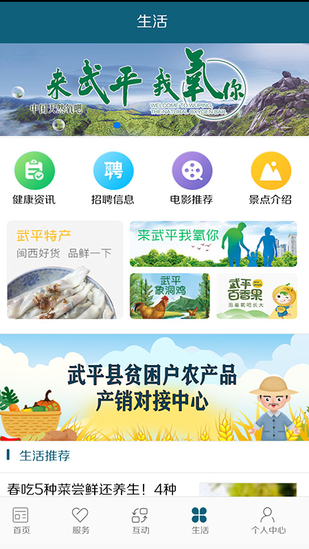 i武平  v33.0.0图4