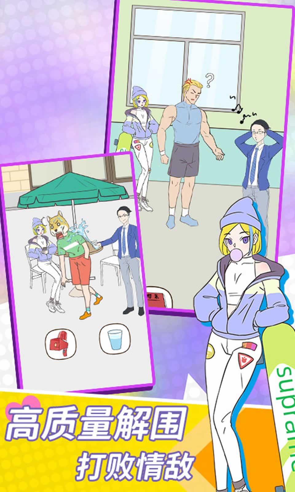 高质量男生  v1.0.0图1