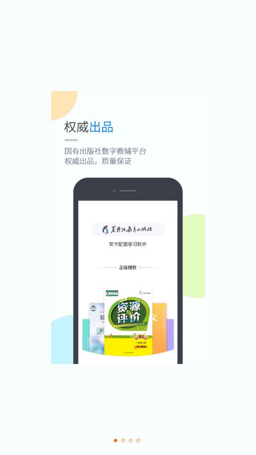 龙教学习  v5.0.2图1