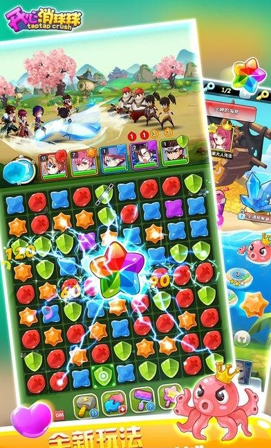 开心消球球  v1.1图1