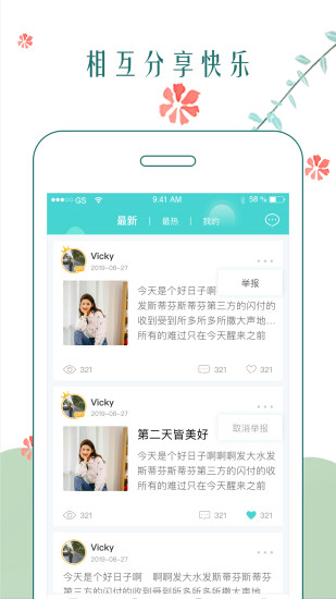 时光日记本  v2.4.7图4