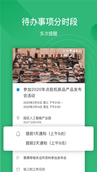 灵犀清单  v1.0.0图3