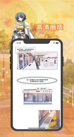 含晴漫画  v1.2图4