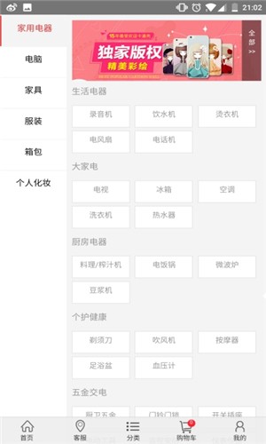 尼莫商贸  v1.0.0图1