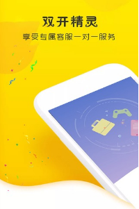 应用双开精灵  v2.1.8图1