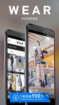 WEAR  v4.34.1图1