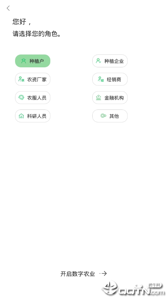 慧种田  v1.2.4图2