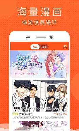 好看漫画大全免费阅读2021最新版  v7.0图4