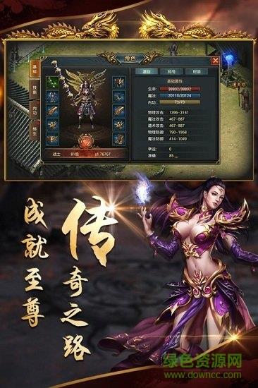 沙城战歌手机版  v1.11.0图1