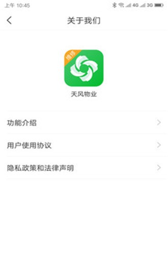 天风快修  v1.0.2图1