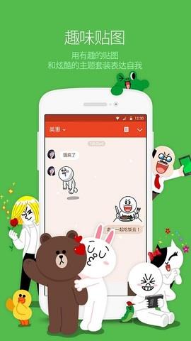 line聊天  v9.10.3图3