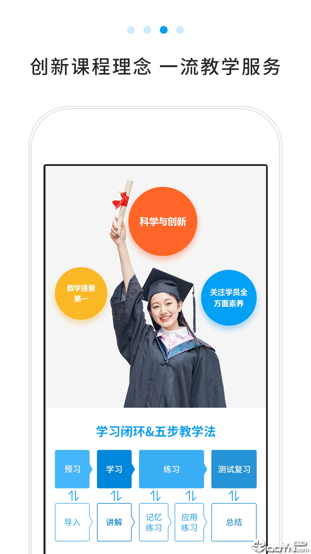 未名天日语学校  v2.1.5图2