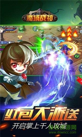 魔域战神手游  v2.1.8图4